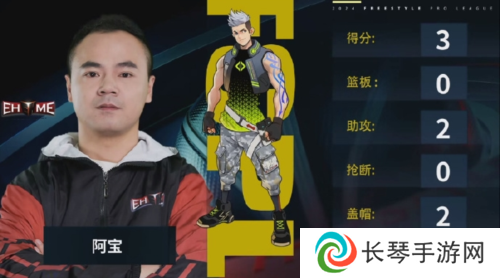 街头篮球2
