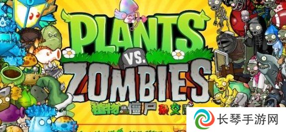 植物大战僵尸杂交版11月最新兑换码 最新兑换码一览