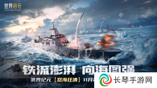 世界启元2