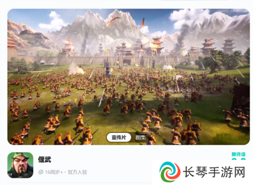 偃武19