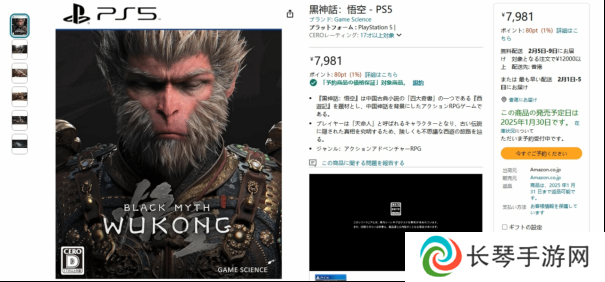 主机实体版来了 黑神话获金摇杆年度提名