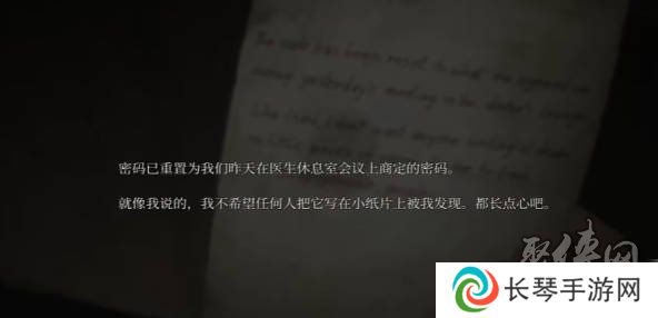 寂静岭2重制版医院二楼护士站密码锁怎么开 医院二楼护士站密码是多少