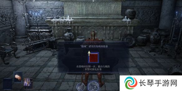 《艾尔登法环黑夜君临》全秘密攻略