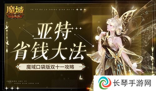 魔域口袋版1