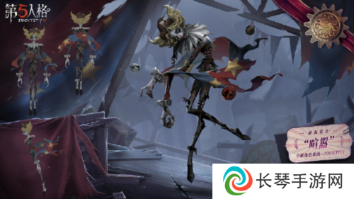 第五人格2