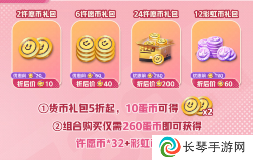 蛋仔派对2