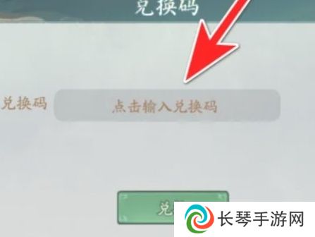 寻道大千10月兑换码大全 9个最新兑换码2024
