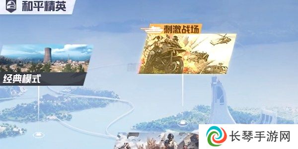 和平精英刺激战场新玩法征服模式怎么参与 和平精英刺激战场新玩法征服模式入口介绍
