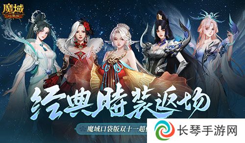 魔域口袋版1