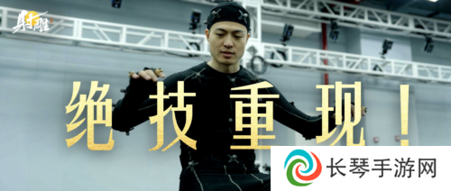 射雕3