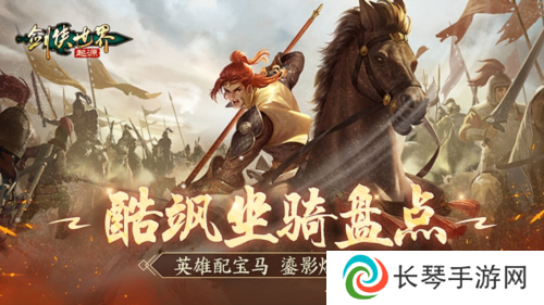 剑侠世界起源1