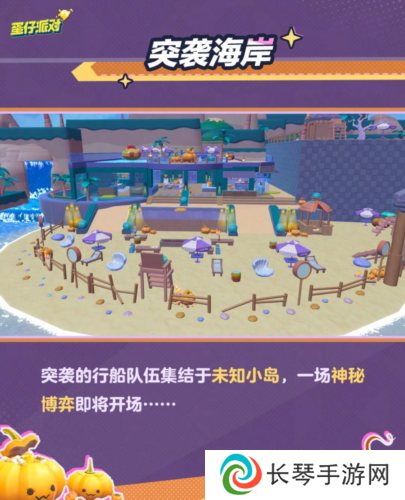 蛋仔派对3