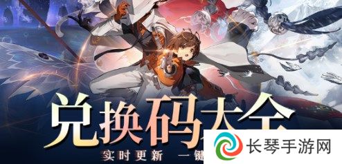 新月同行兑换码2024最新公测兑换码有哪些 新月同行兑换码2024最新一览