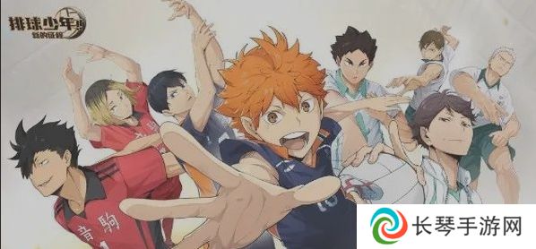 排球少年新的征程兑换码合集 开服最新口令整理分享