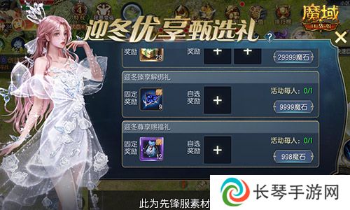 魔域口袋版2