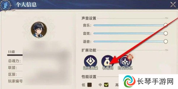 斗罗大陆逆转时空兑换码合集 兑换码2024最新汇总