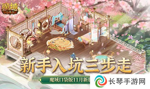 魔域口袋版1