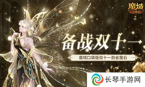 魔域口袋版1