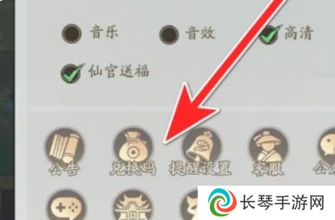 寻道大千10月兑换码大全 9个最新兑换码2024