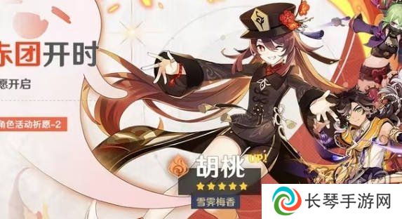 原神5.1下半卡池四星是谁 5.1下半卡池角色介绍