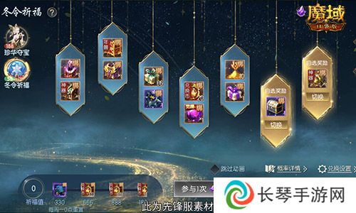 魔域口袋版4