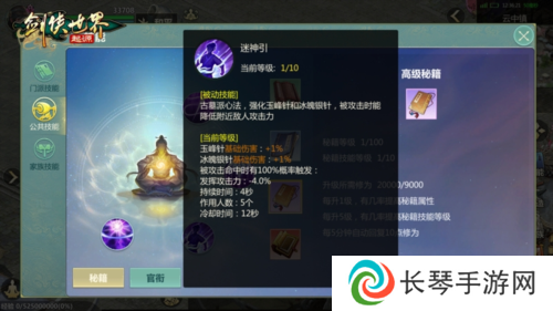 剑侠世界起源4
