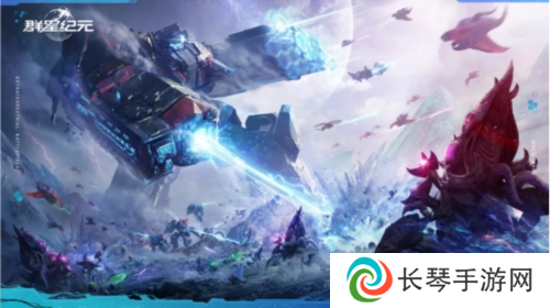 群星纪元1