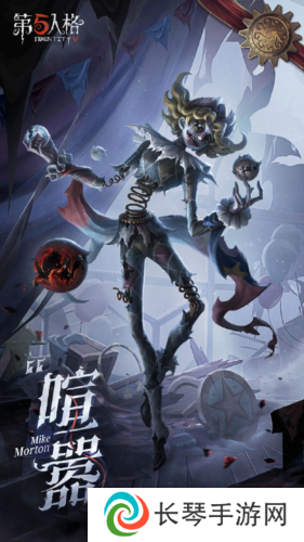 第五人格1