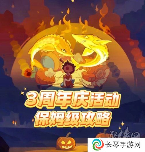 咸鱼之王3周年庆盲盒挑战活动攻略 咸鱼之王3周年副本怎么打