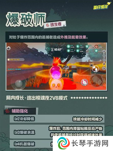 蛋仔派对3
