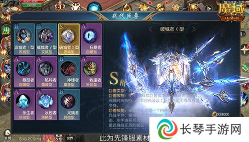 魔域口袋版4