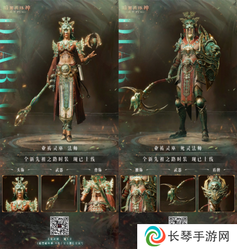 暗黑破坏神不朽3
