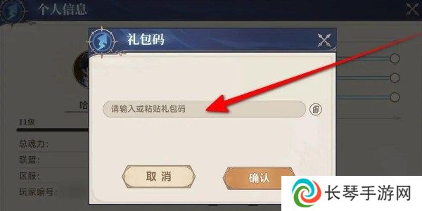 斗罗大陆逆转时空兑换码合集 兑换码2024最新汇总
