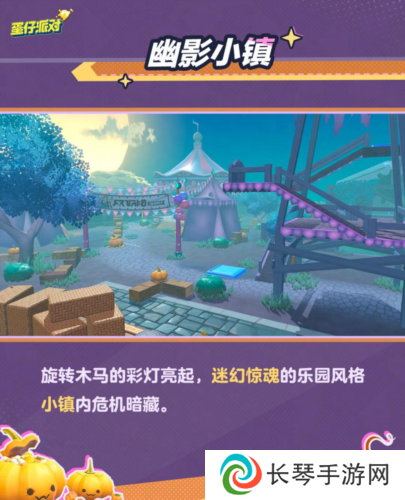 蛋仔派对2
