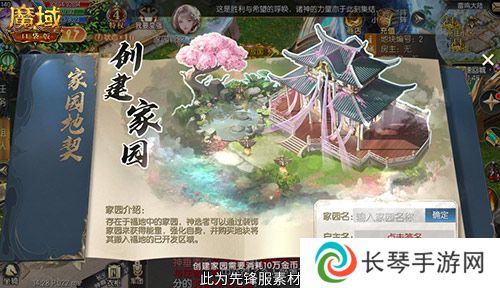 魔域口袋版2