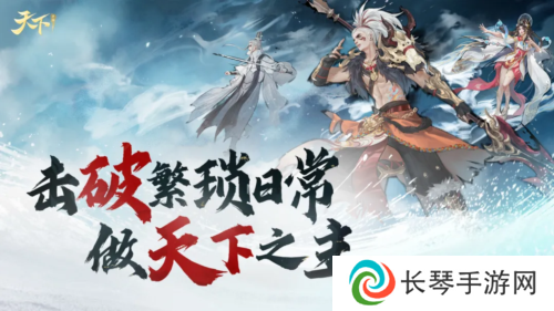 《天下》手游 开宗立派玩法爆料