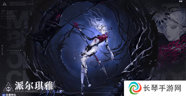 无期迷途10月新禁闭者是谁 无期迷途2024年10月新禁闭者介绍