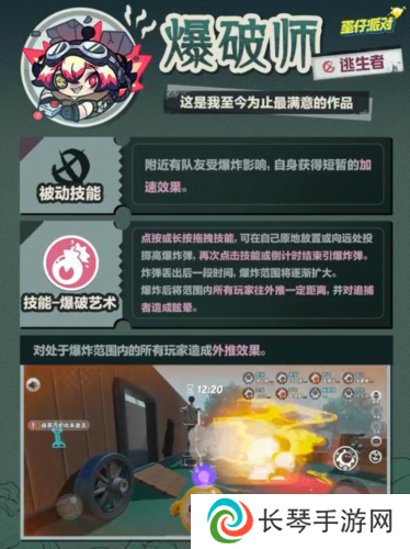 蛋仔派对2