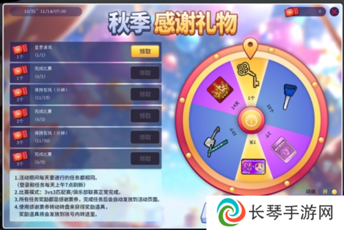 街头篮球2