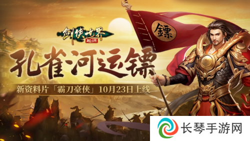 剑侠世界起源5