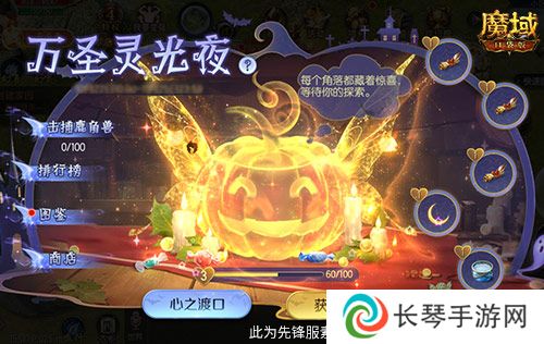 魔域口袋版2