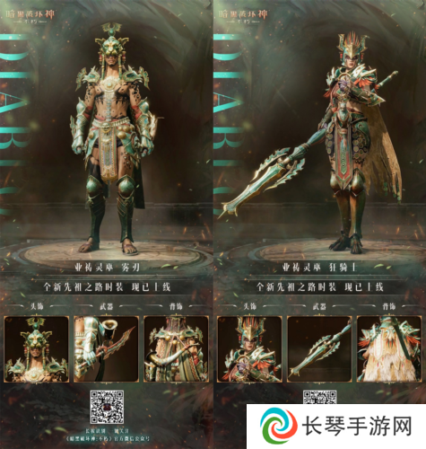 暗黑破坏神不朽2