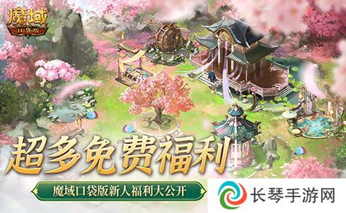 详细阅读:免费年兽发型跟宠 魔域口袋版这么宠新人 免费年兽发型跟宠 魔域口袋版这么宠新人