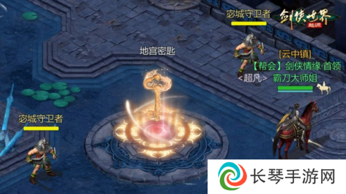 剑侠世界起源3