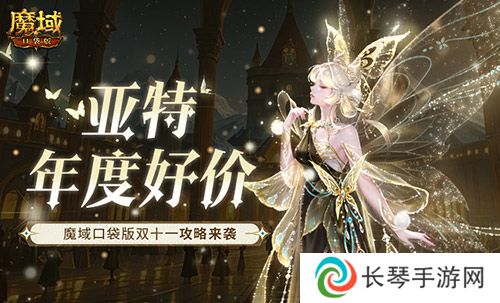 魔域口袋版1