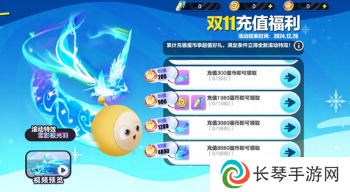 蛋仔派对1