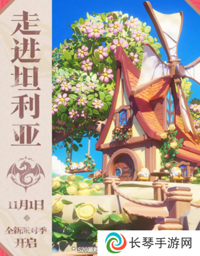 蛋仔派对2