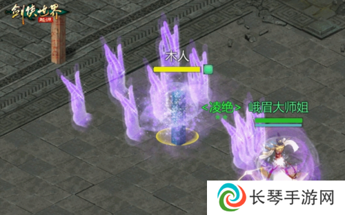 剑侠世界起源5
