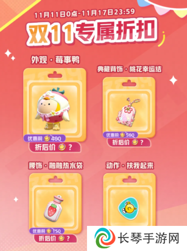 蛋仔派对4