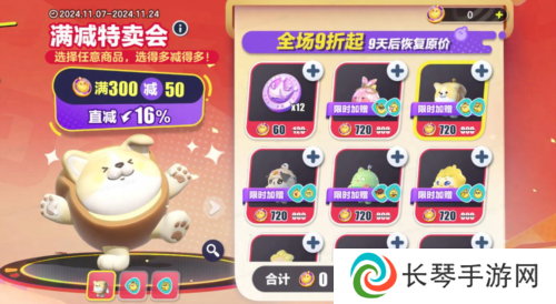 蛋仔派对3